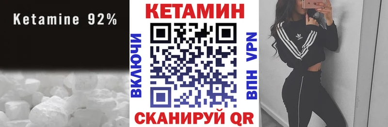 КЕТАМИН VHQ  Зубцов 
