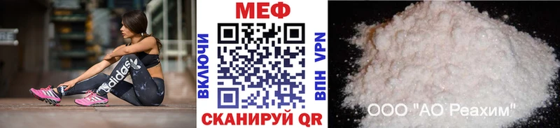 Меф  Зубцов