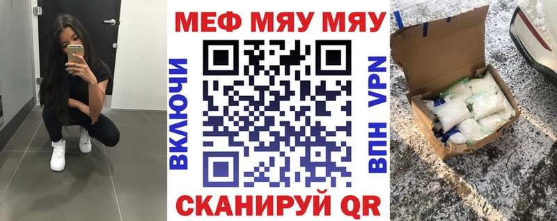 МЕГА маркетплейс  наркотики  Зубцов  Меф мяу мяу 
