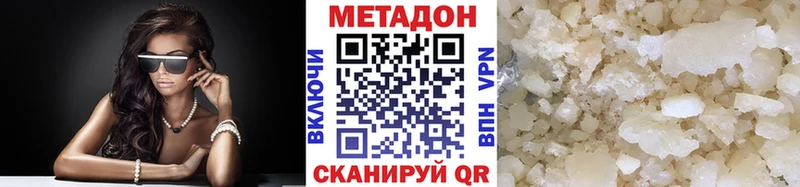 МЕТАДОН кристалл  blacksprut ONION  Зубцов 